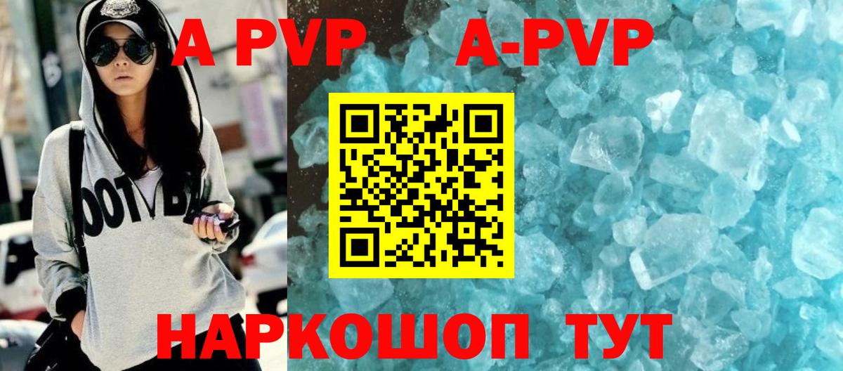 Альфа ПВП  Alfa_PVP СК  А ПВП мука  Зеленодольск  Вход с VPN  купить  цена  A-PVP мука 