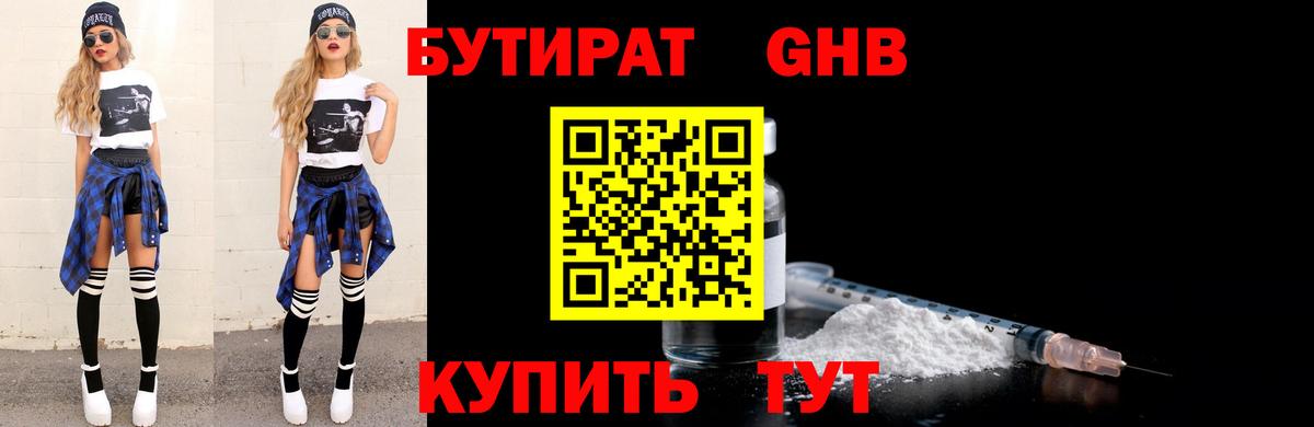 Бутират  Бутират вода  Вход с VPN  Зеленодольск 