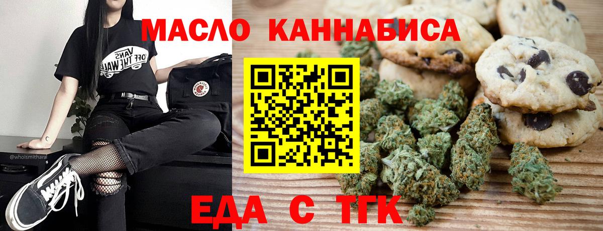 Canna-Cookies марихуана  Вход с VPN  Зеленодольск 