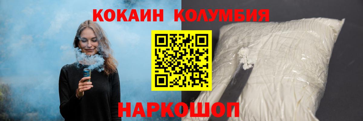 Зеленодольск  Кокаин FishScale  Cocaine Columbia  Вход с VPN 