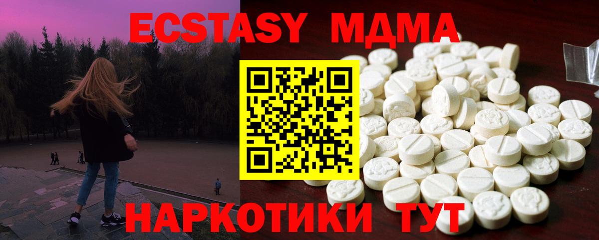 ЭКСТАЗИ круглые  Вход с VPN  Зеленодольск  Экстази  Ecstasy 280 MDMA 
