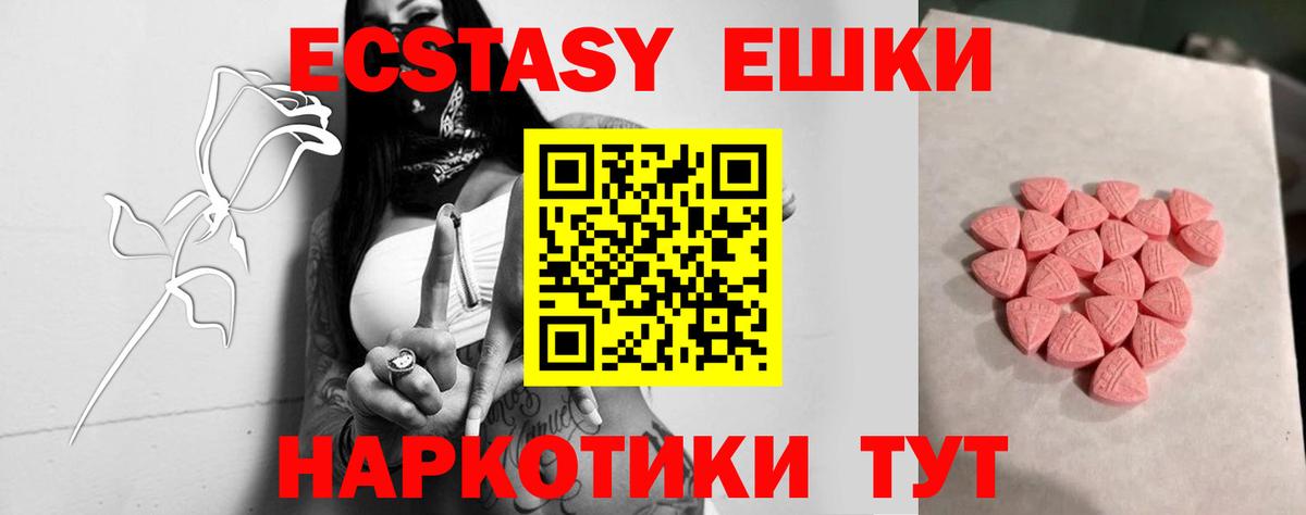 ЭКСТАЗИ диски Зеленодольск