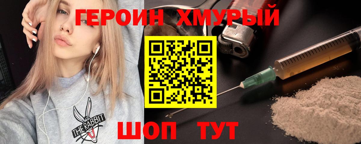 ГЕРОИН  Вход с VPN  Зеленодольск  ГЕРОИН афганец 