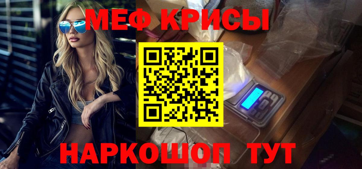 Меф кристаллы  МЕФ  Вход с VPN  Зеленодольск  Мефедрон VHQ 