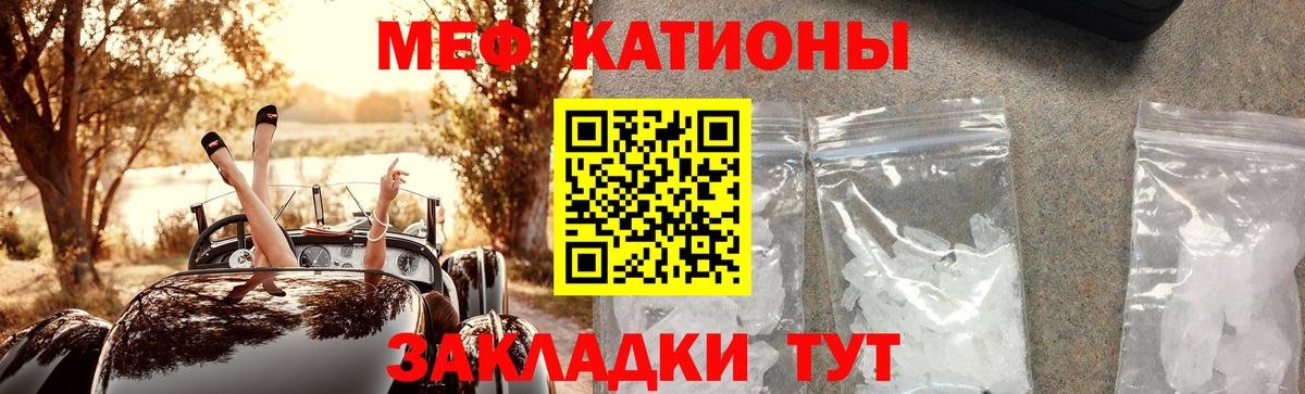 Мефедрон кристаллы Зеленодольск