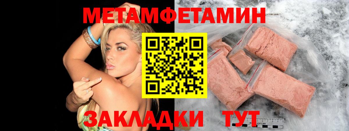 Метамфетамин витя Зеленодольск