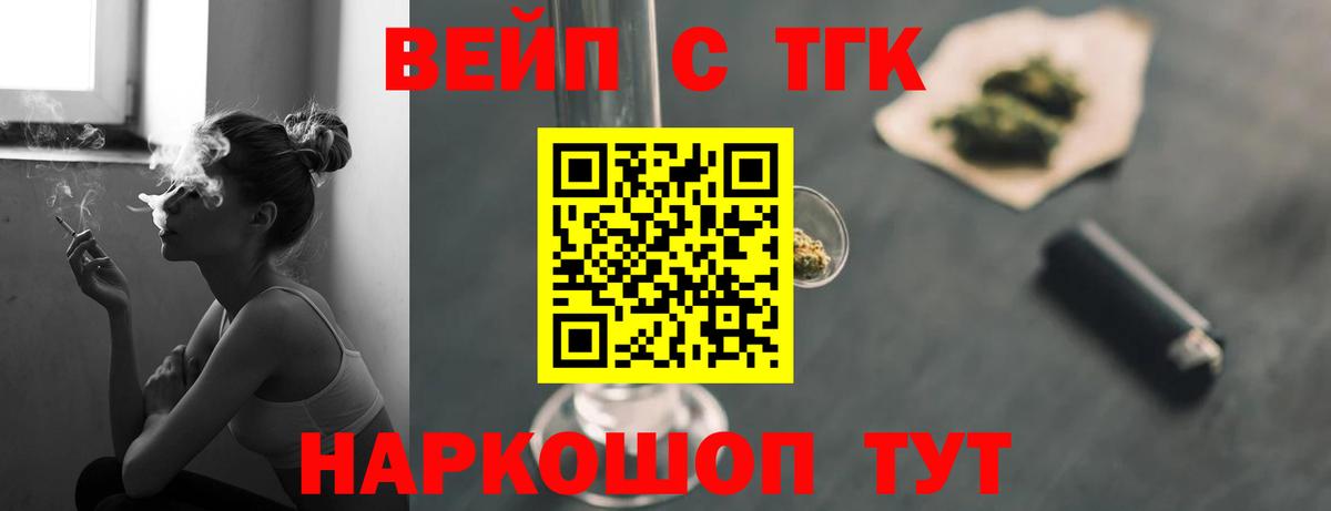 Зеленодольск  ТГК вейп с тгк  Вход с VPN 